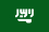 العربية